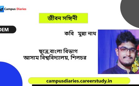 জীবন সঙ্গিনী